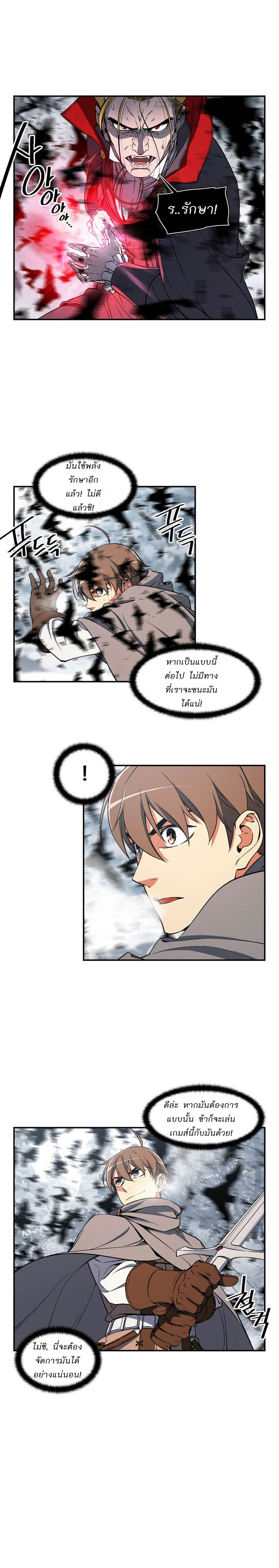 Legendary Moonlight Sculptor ประติมากรแสงจันทร์ในตำนาน ?? page 6