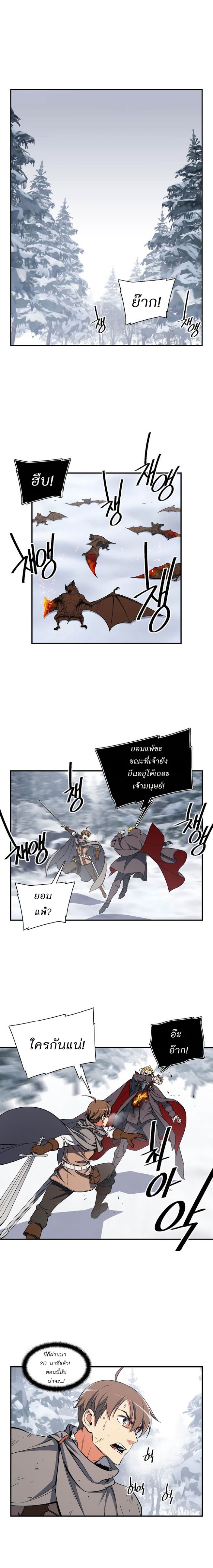 Legendary Moonlight Sculptor ประติมากรแสงจันทร์ในตำนาน ?? page 7