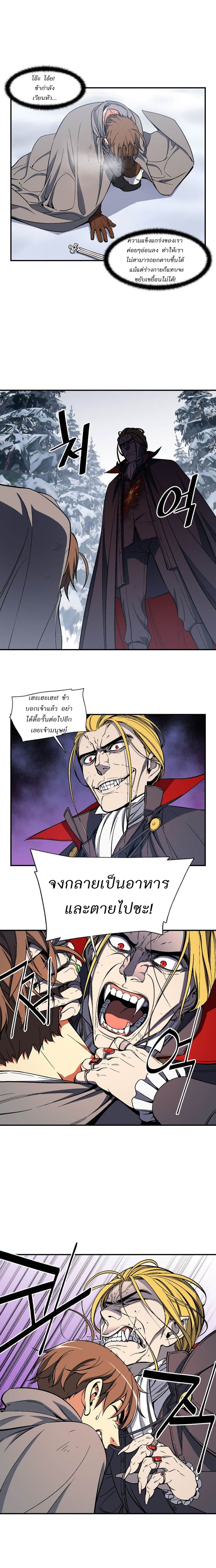 Legendary Moonlight Sculptor ประติมากรแสงจันทร์ในตำนาน ?? page 10