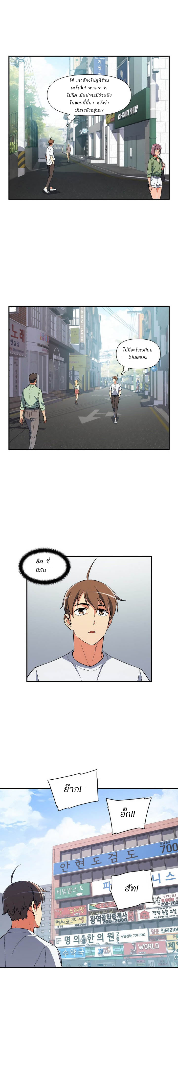 Legendary Moonlight Sculptor ประติมากรแสงจันทร์ในตำนาน ?? page 6