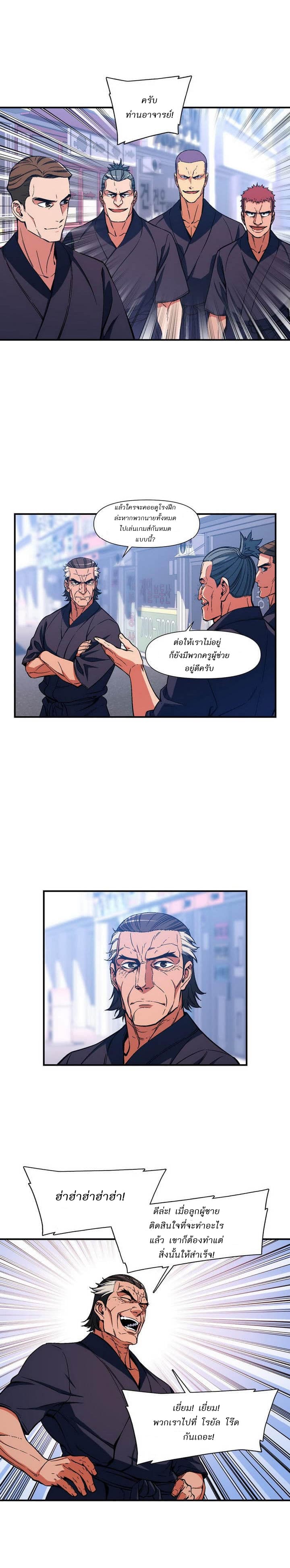 Legendary Moonlight Sculptor ประติมากรแสงจันทร์ในตำนาน ?? page 10