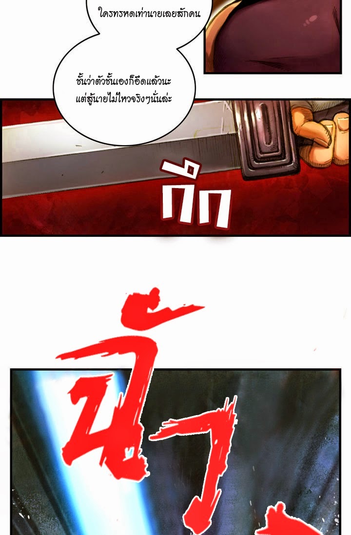 Legendary Moonlight Sculptor ประติมากรแสงจันทร์ในตำนาน ?? page 10