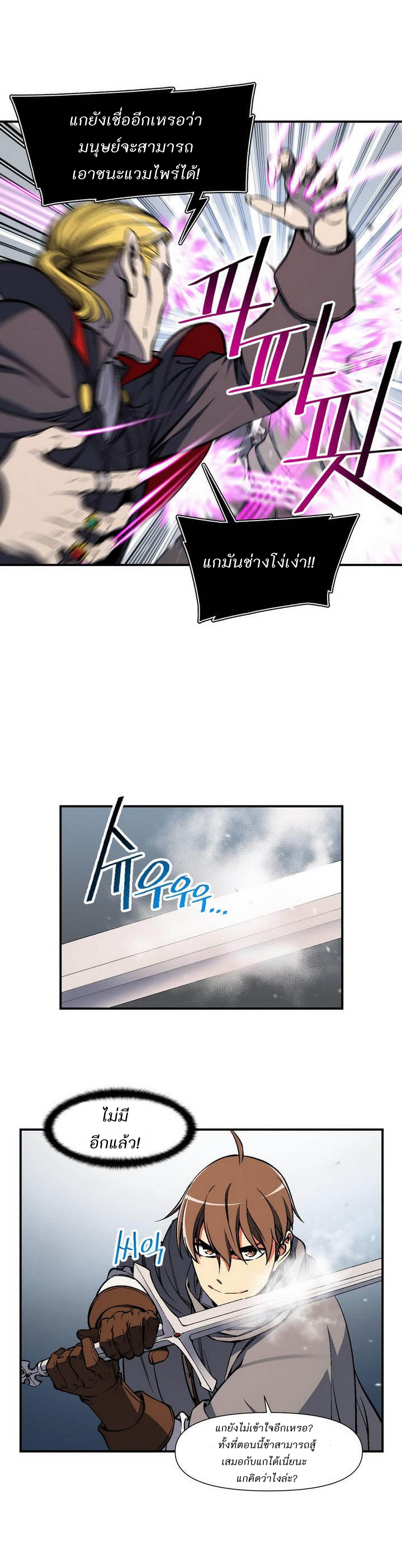Legendary Moonlight Sculptor ประติมากรแสงจันทร์ในตำนาน ?? page 1