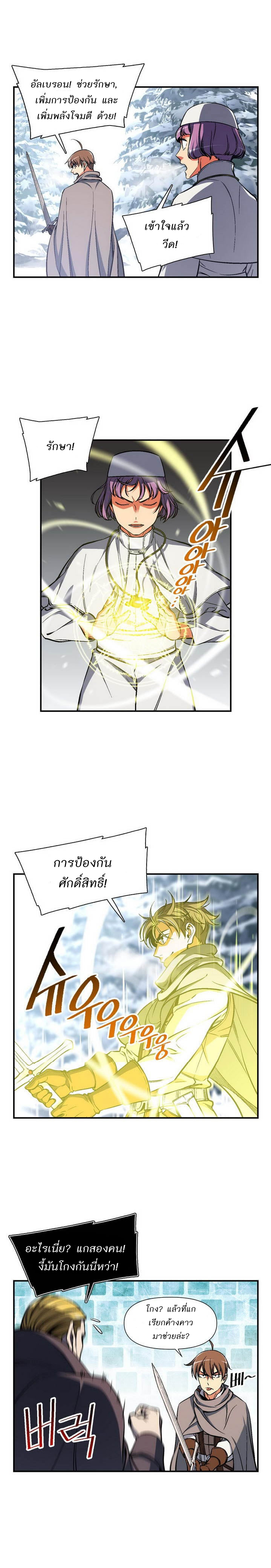 Legendary Moonlight Sculptor ประติมากรแสงจันทร์ในตำนาน ?? page 2