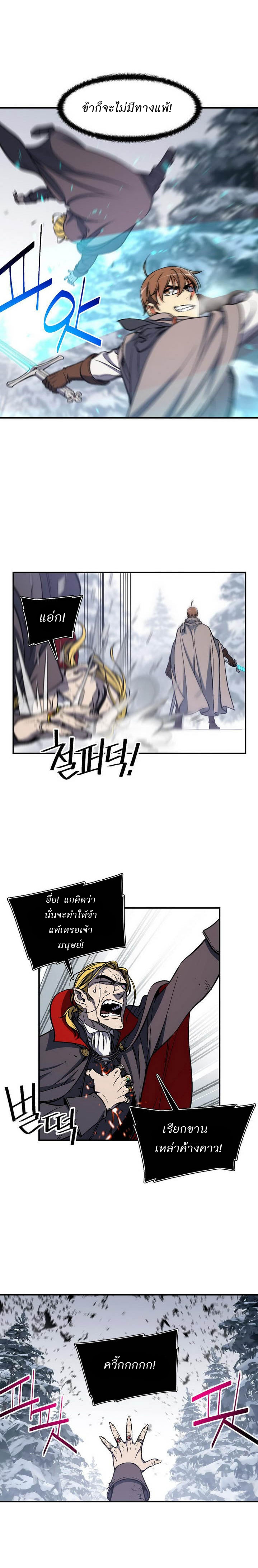 Legendary Moonlight Sculptor ประติมากรแสงจันทร์ในตำนาน ?? page 7