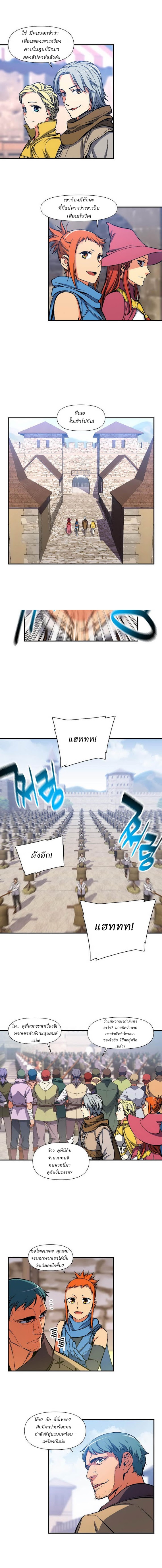 Legendary Moonlight Sculptor ประติมากรแสงจันทร์ในตำนาน ?? page 9