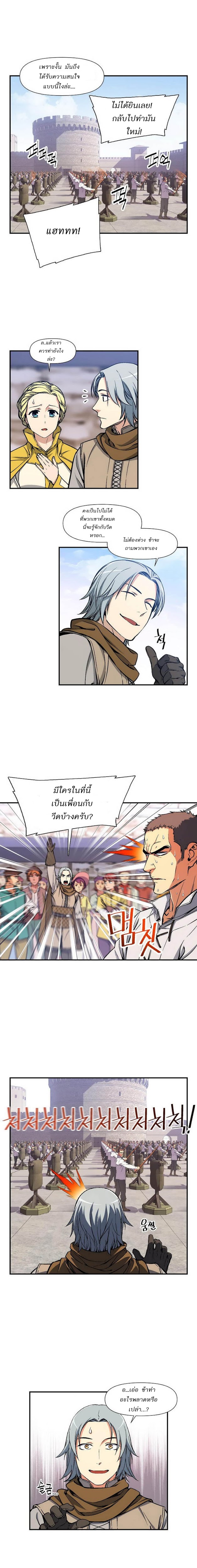 Legendary Moonlight Sculptor ประติมากรแสงจันทร์ในตำนาน ?? page 10