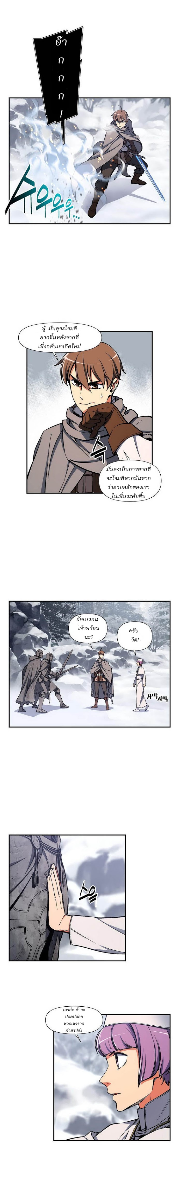 Legendary Moonlight Sculptor ประติมากรแสงจันทร์ในตำนาน ?? page 6
