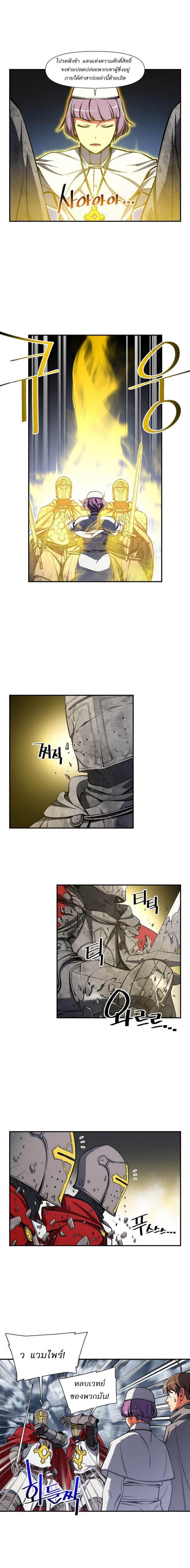 Legendary Moonlight Sculptor ประติมากรแสงจันทร์ในตำนาน ?? page 7