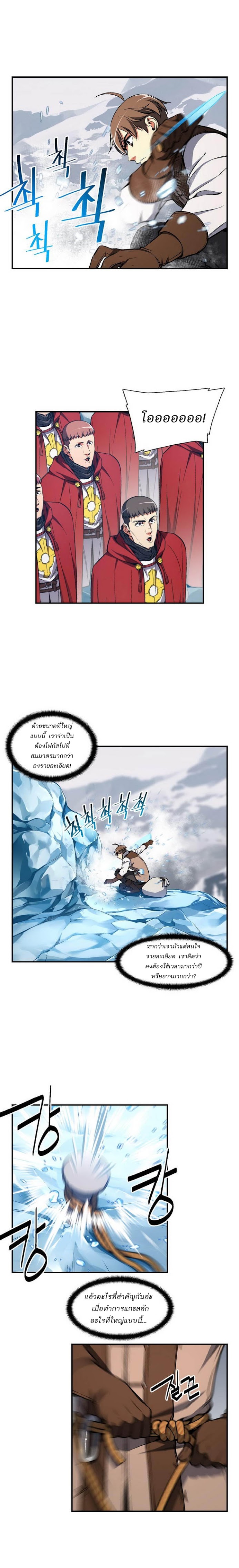 Legendary Moonlight Sculptor ประติมากรแสงจันทร์ในตำนาน ?? page 2