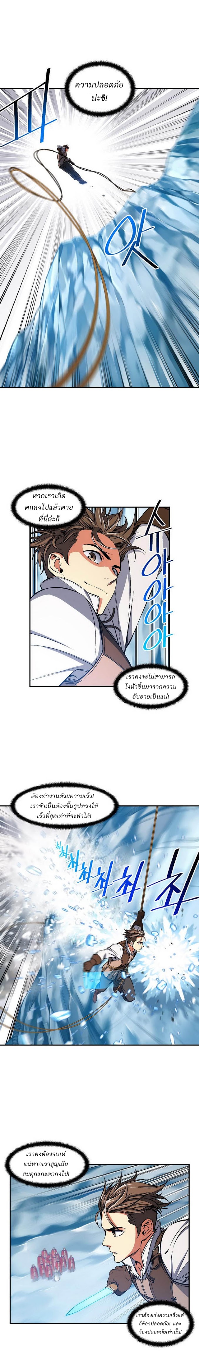 Legendary Moonlight Sculptor ประติมากรแสงจันทร์ในตำนาน ?? page 3
