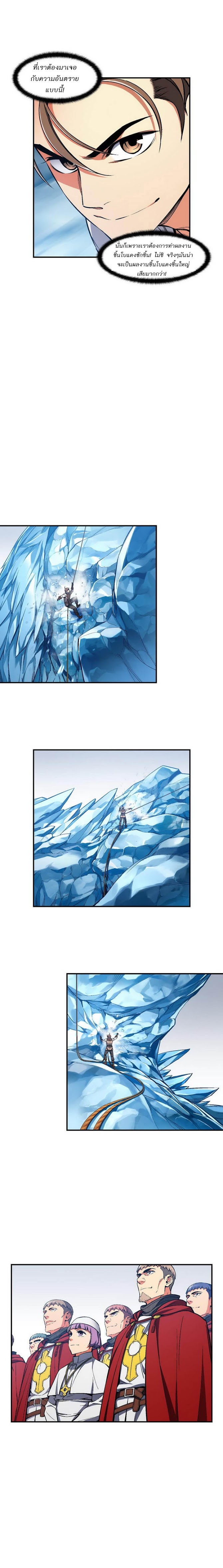 Legendary Moonlight Sculptor ประติมากรแสงจันทร์ในตำนาน ?? page 4