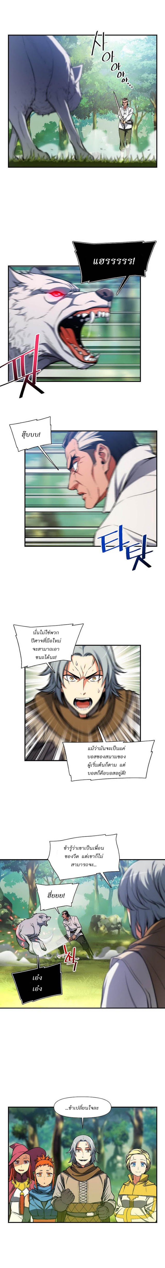 Legendary Moonlight Sculptor ประติมากรแสงจันทร์ในตำนาน ?? page 1