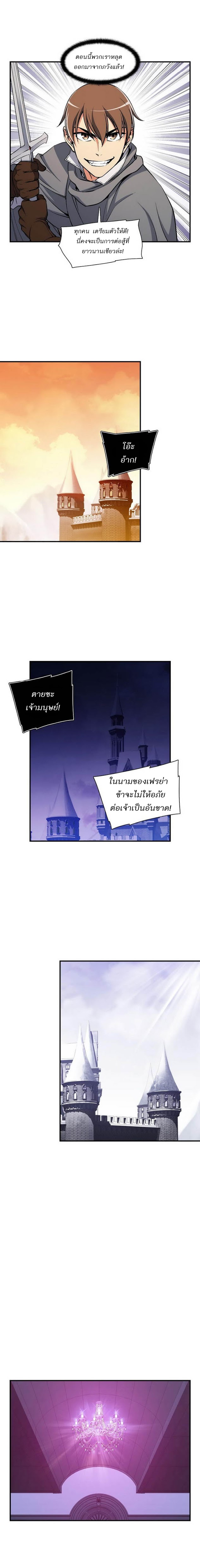 Legendary Moonlight Sculptor ประติมากรแสงจันทร์ในตำนาน ?? page 8