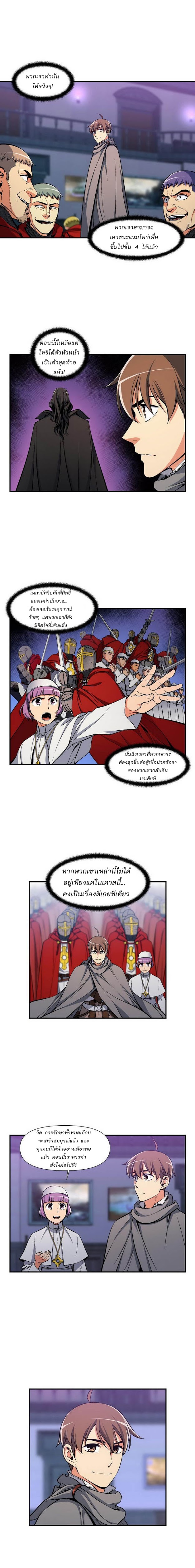 Legendary Moonlight Sculptor ประติมากรแสงจันทร์ในตำนาน ?? page 9