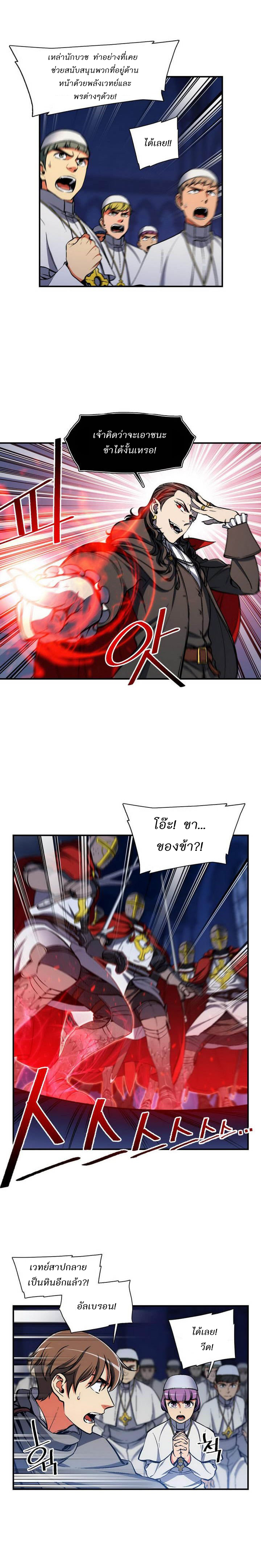 Legendary Moonlight Sculptor ประติมากรแสงจันทร์ในตำนาน ?? page 5