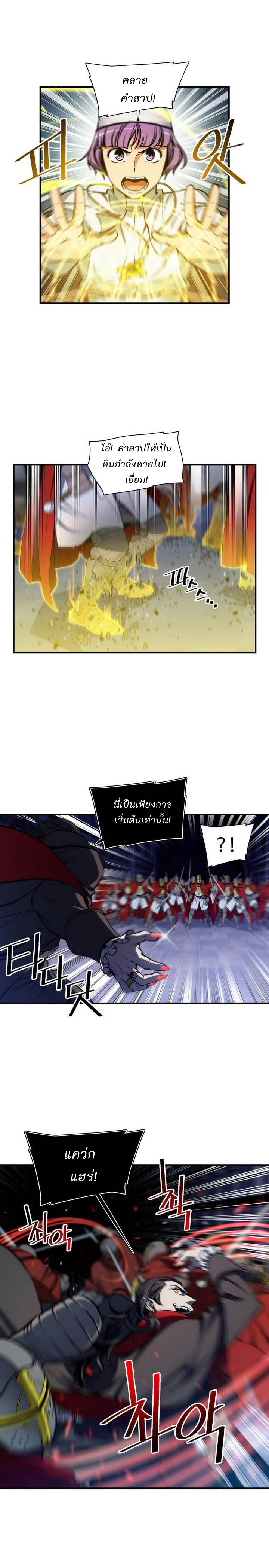 Legendary Moonlight Sculptor ประติมากรแสงจันทร์ในตำนาน ?? page 6