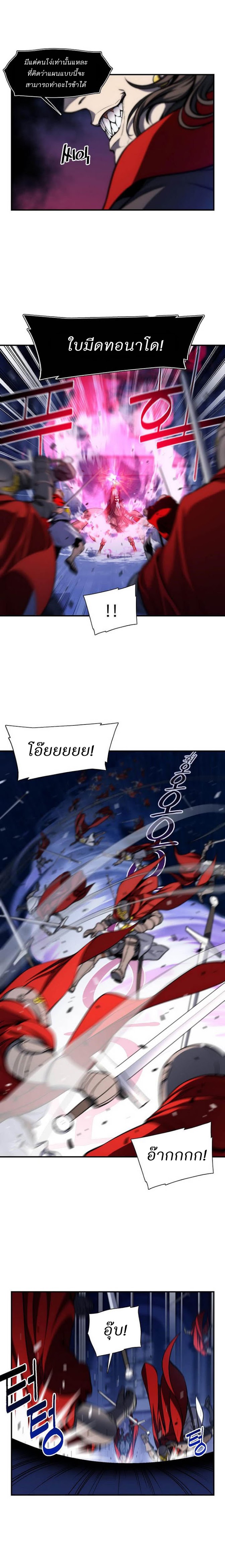 Legendary Moonlight Sculptor ประติมากรแสงจันทร์ในตำนาน ?? page 8