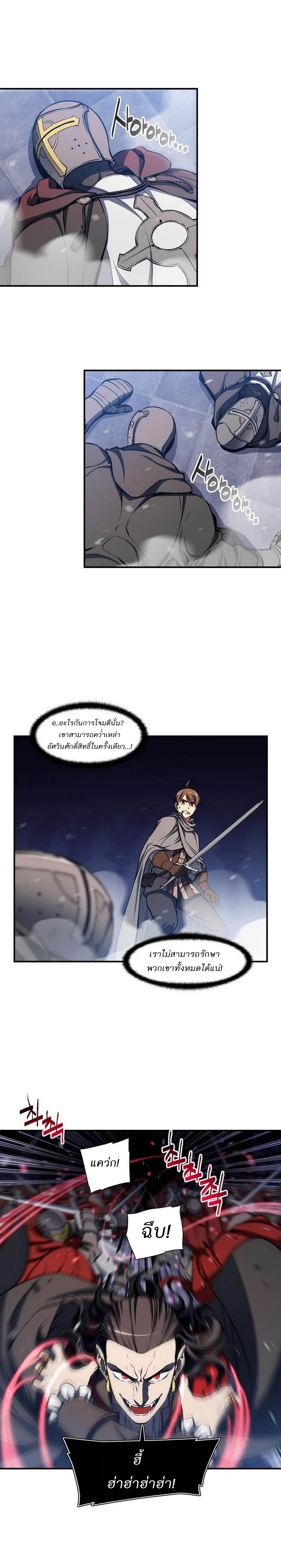 Legendary Moonlight Sculptor ประติมากรแสงจันทร์ในตำนาน ?? page 9