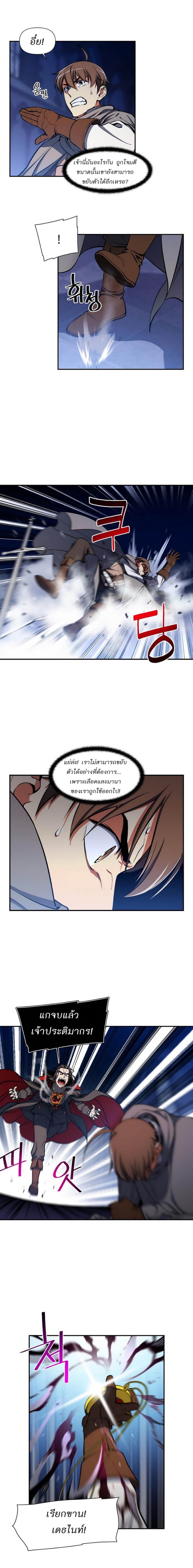 Legendary Moonlight Sculptor ประติมากรแสงจันทร์ในตำนาน ?? page 5