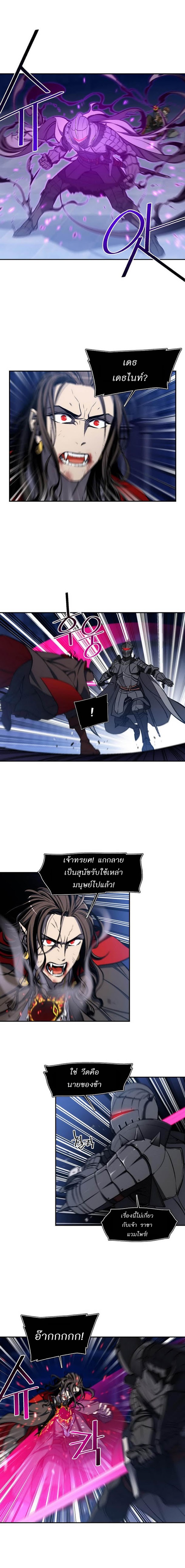 Legendary Moonlight Sculptor ประติมากรแสงจันทร์ในตำนาน ?? page 6