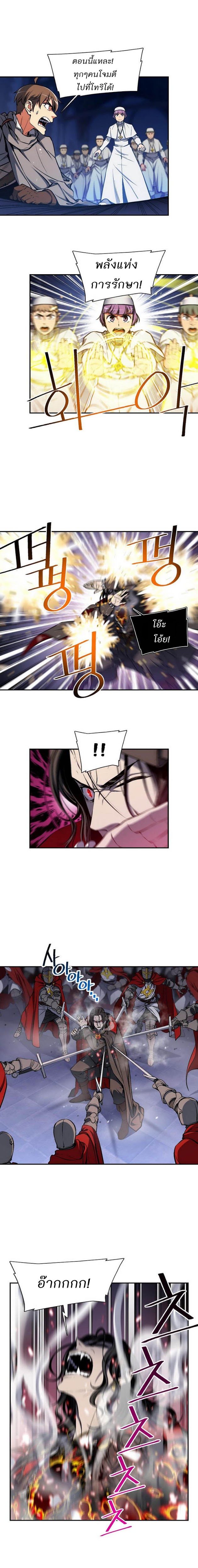 Legendary Moonlight Sculptor ประติมากรแสงจันทร์ในตำนาน ?? page 7