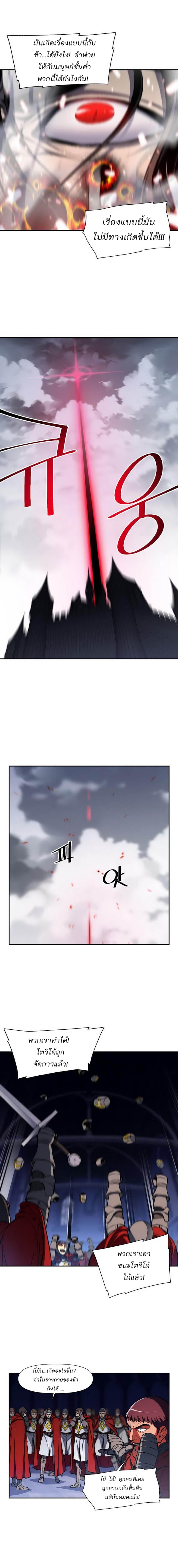 Legendary Moonlight Sculptor ประติมากรแสงจันทร์ในตำนาน ?? page 8