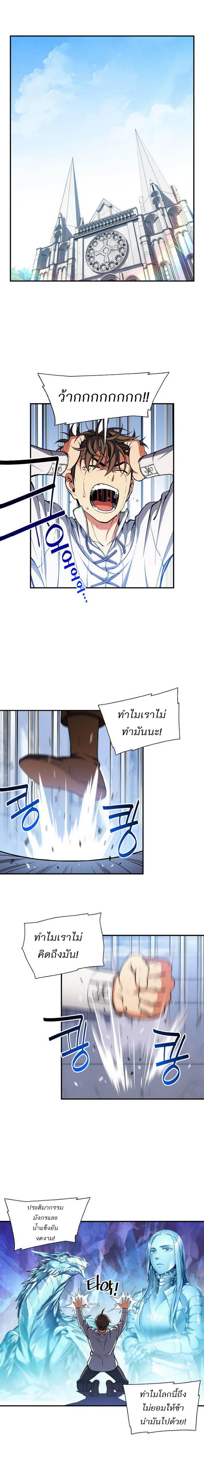 Legendary Moonlight Sculptor ประติมากรแสงจันทร์ในตำนาน ?? page 1