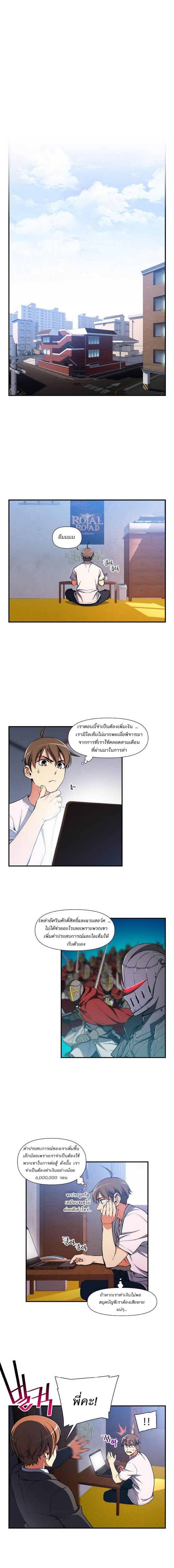 Legendary Moonlight Sculptor ประติมากรแสงจันทร์ในตำนาน ?? page 8