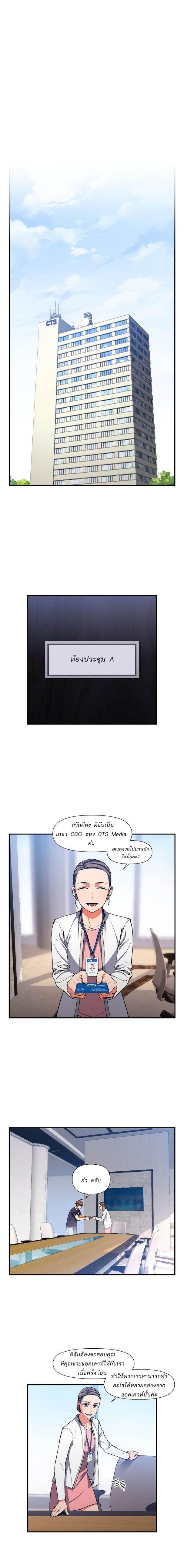 Legendary Moonlight Sculptor ประติมากรแสงจันทร์ในตำนาน ?? page 10