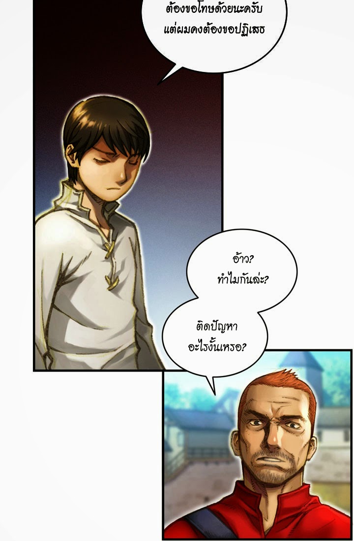 Legendary Moonlight Sculptor ประติมากรแสงจันทร์ในตำนาน ?? page 2
