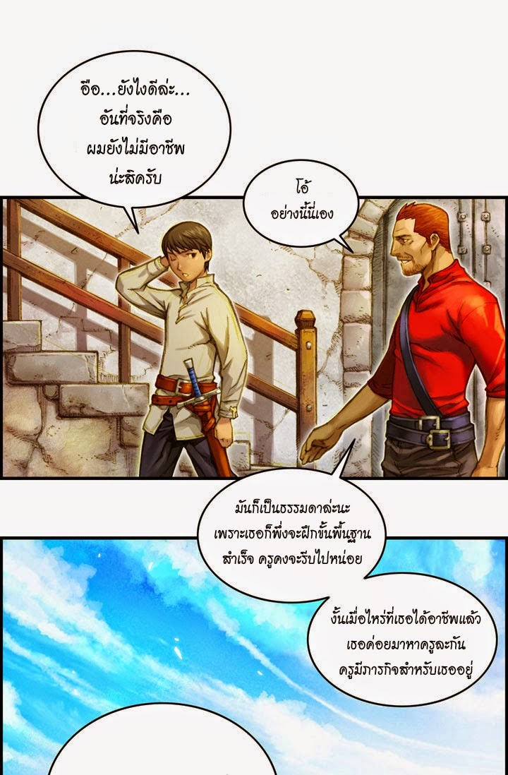 Legendary Moonlight Sculptor ประติมากรแสงจันทร์ในตำนาน ?? page 3
