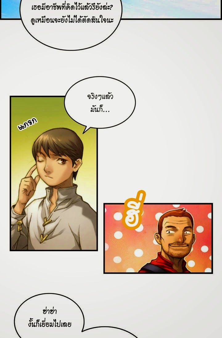Legendary Moonlight Sculptor ประติมากรแสงจันทร์ในตำนาน ?? page 4