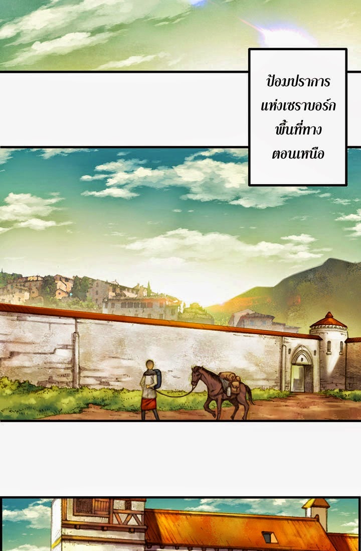 Legendary Moonlight Sculptor ประติมากรแสงจันทร์ในตำนาน ?? page 6