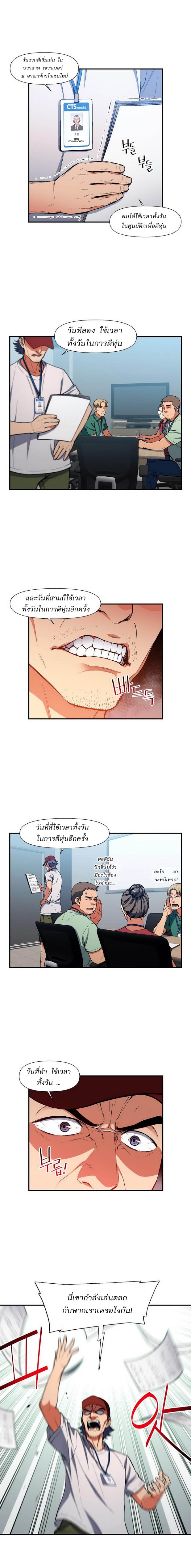 Legendary Moonlight Sculptor ประติมากรแสงจันทร์ในตำนาน ?? page 3