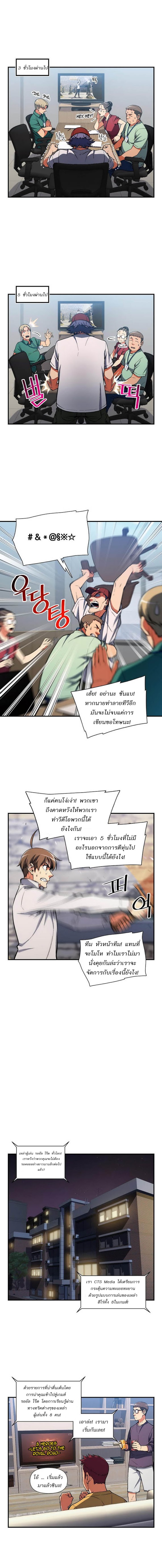 Legendary Moonlight Sculptor ประติมากรแสงจันทร์ในตำนาน ?? page 5