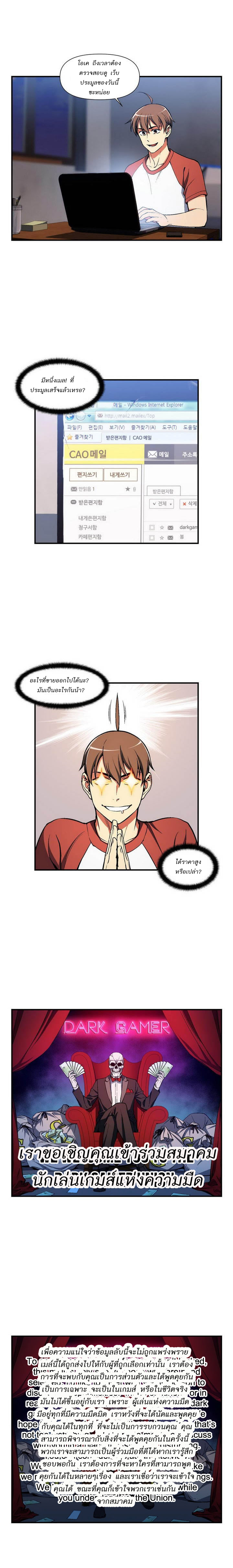 Legendary Moonlight Sculptor ประติมากรแสงจันทร์ในตำนาน ?? page 1