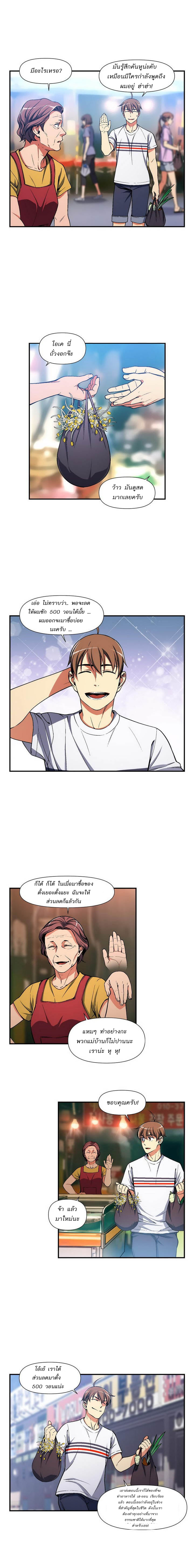 Legendary Moonlight Sculptor ประติมากรแสงจันทร์ในตำนาน ?? page 6
