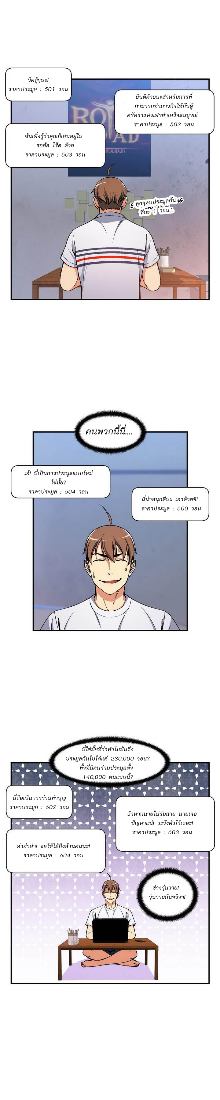 Legendary Moonlight Sculptor ประติมากรแสงจันทร์ในตำนาน ?? page 8