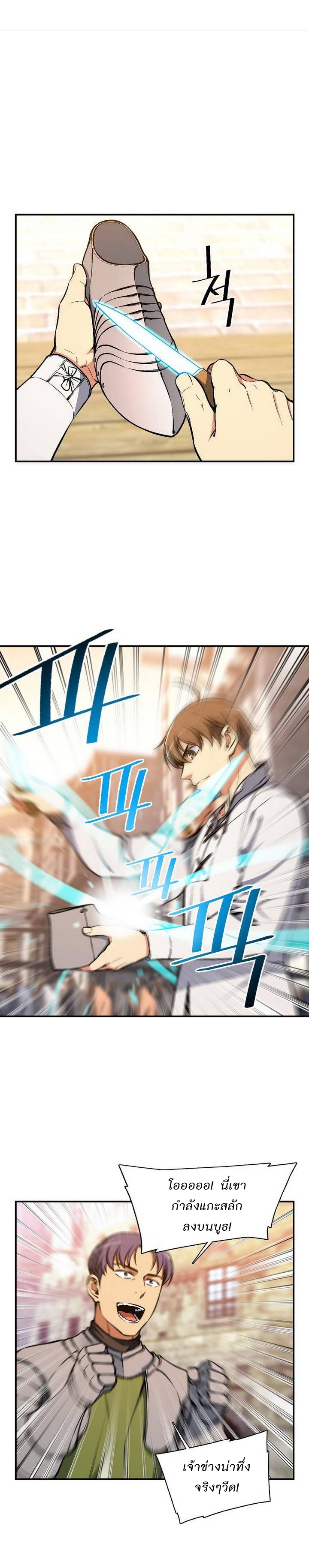 Legendary Moonlight Sculptor ประติมากรแสงจันทร์ในตำนาน ?? page 2