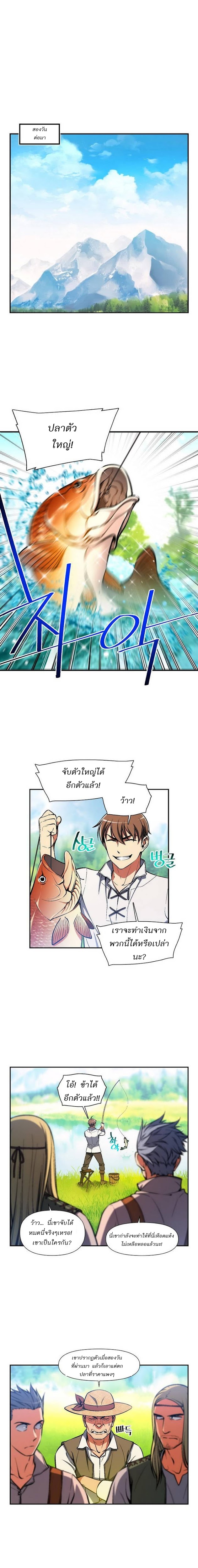 Legendary Moonlight Sculptor ประติมากรแสงจันทร์ในตำนาน ?? page 8