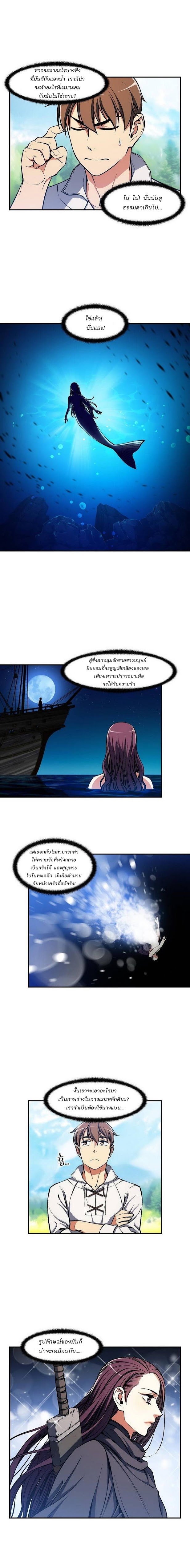 Legendary Moonlight Sculptor ประติมากรแสงจันทร์ในตำนาน ?? page 10