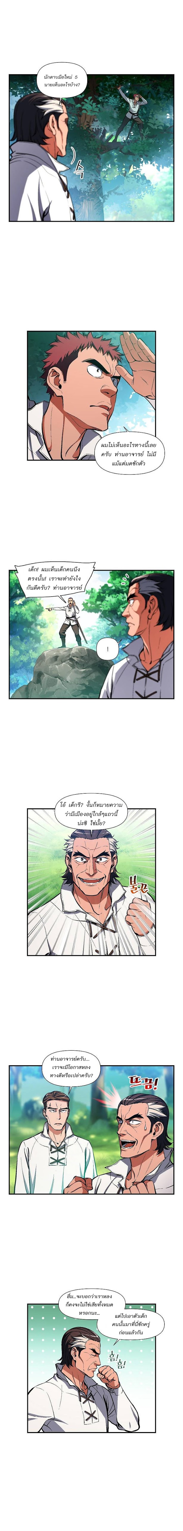 Legendary Moonlight Sculptor ประติมากรแสงจันทร์ในตำนาน ?? page 4