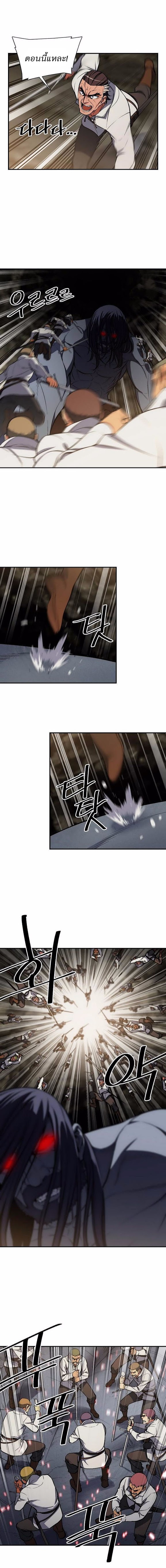 Legendary Moonlight Sculptor ประติมากรแสงจันทร์ในตำนาน ?? page 6