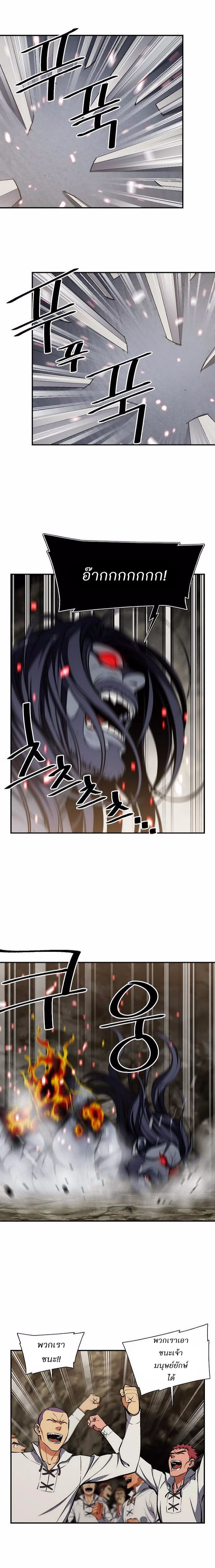 Legendary Moonlight Sculptor ประติมากรแสงจันทร์ในตำนาน ?? page 7
