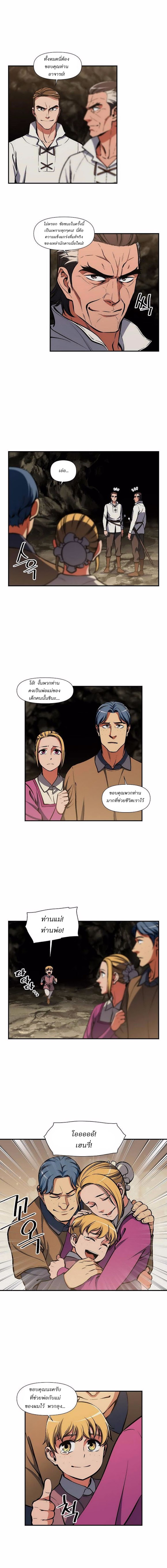 Legendary Moonlight Sculptor ประติมากรแสงจันทร์ในตำนาน ?? page 8