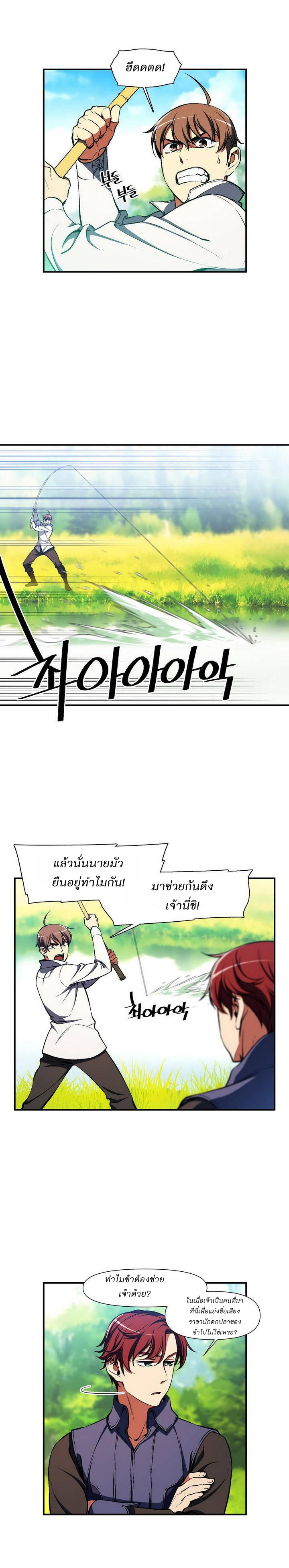 Legendary Moonlight Sculptor ประติมากรแสงจันทร์ในตำนาน ?? page 2
