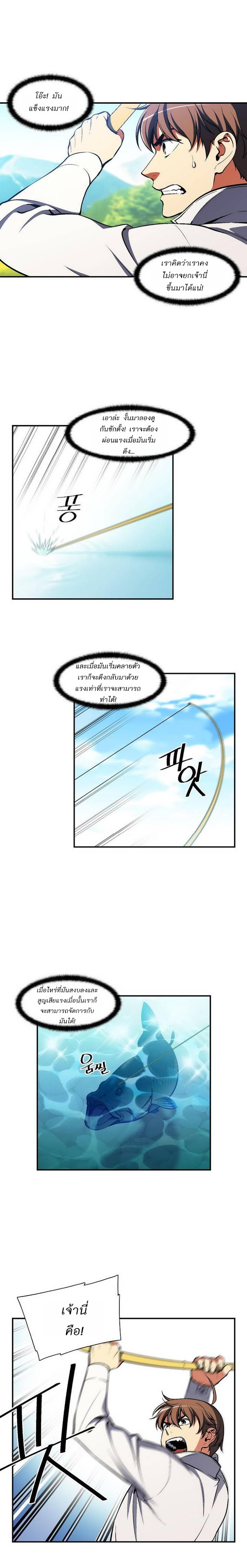 Legendary Moonlight Sculptor ประติมากรแสงจันทร์ในตำนาน ?? page 3