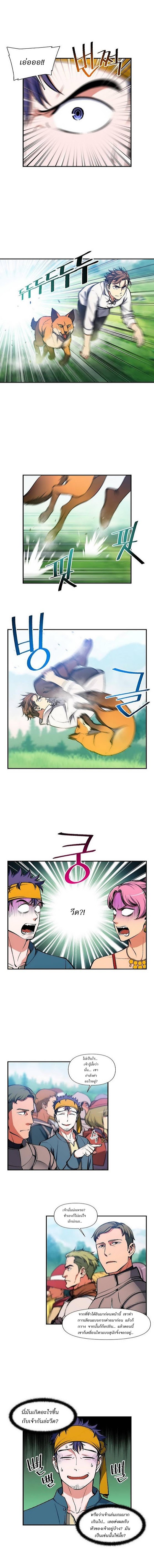 Legendary Moonlight Sculptor ประติมากรแสงจันทร์ในตำนาน ?? page 9