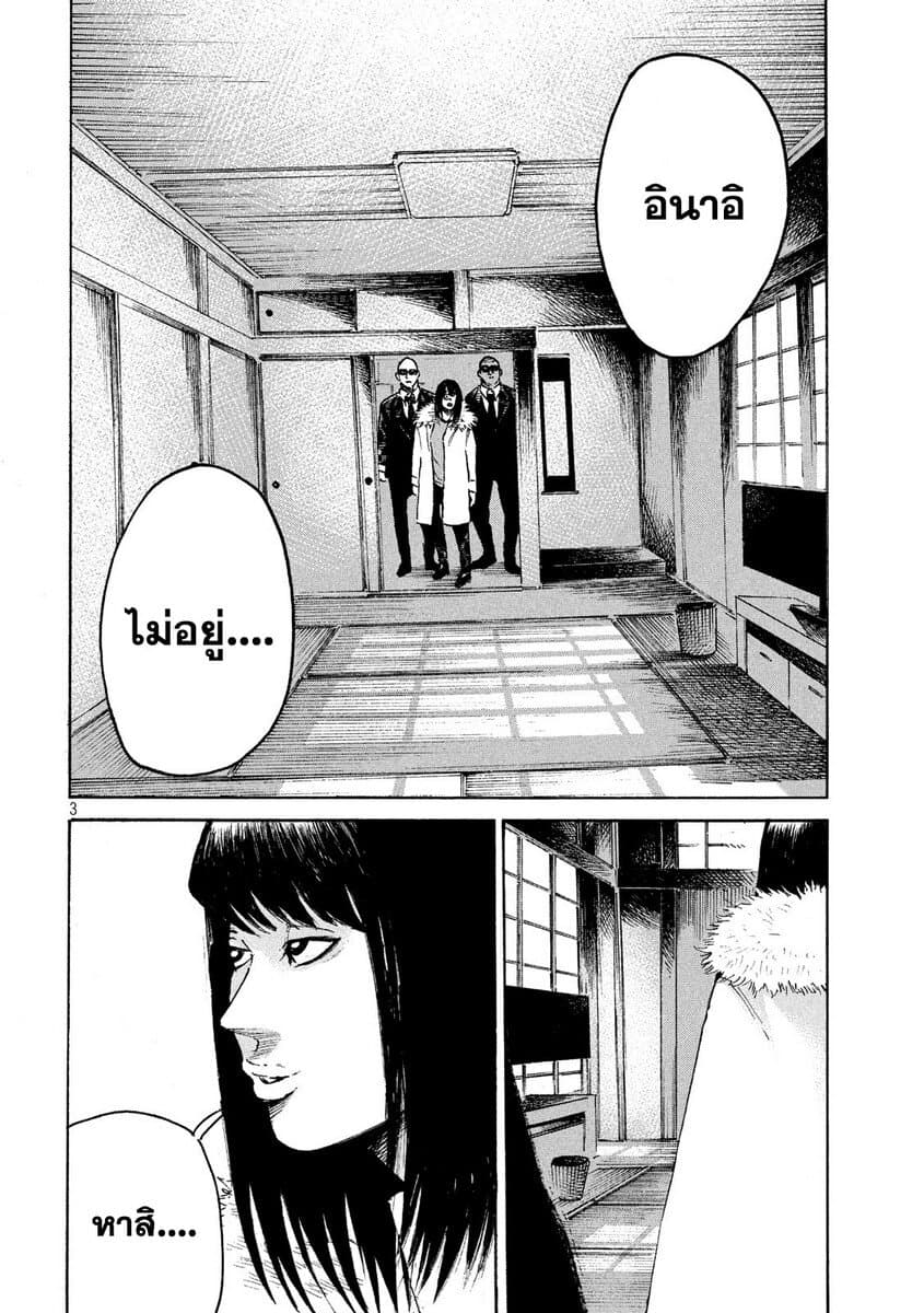Lemon Yellow page 3